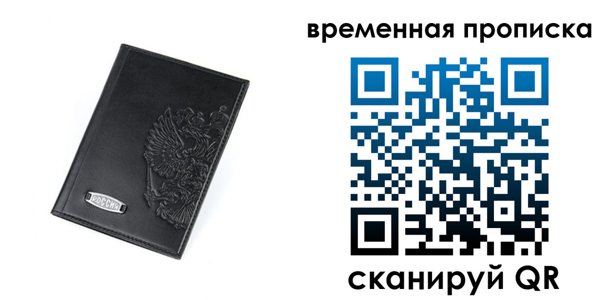 временная регистрация адрес в Боре