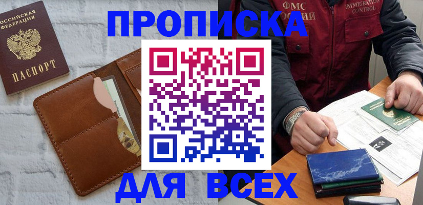 найти адрес прописки в Боре