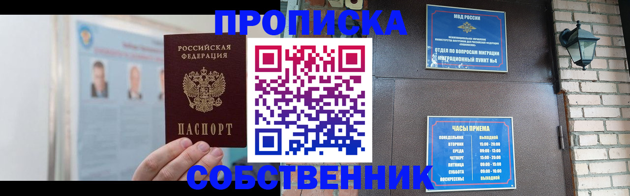 временная регистрация госуслуги в Боре